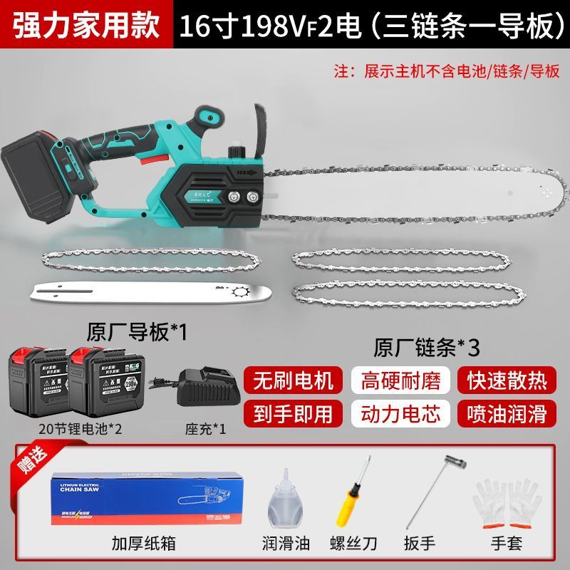 [전문 엔지니어링 디지털 디스플레이 모델] 15000mAh 배터리 2개와 1회 충전_전문 디지털 디스플레이 모델 16inch 전기톱 [A3 대용량 배터리 전용]