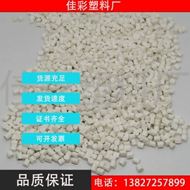 其他再生塑料;PP再生料;PE再生料