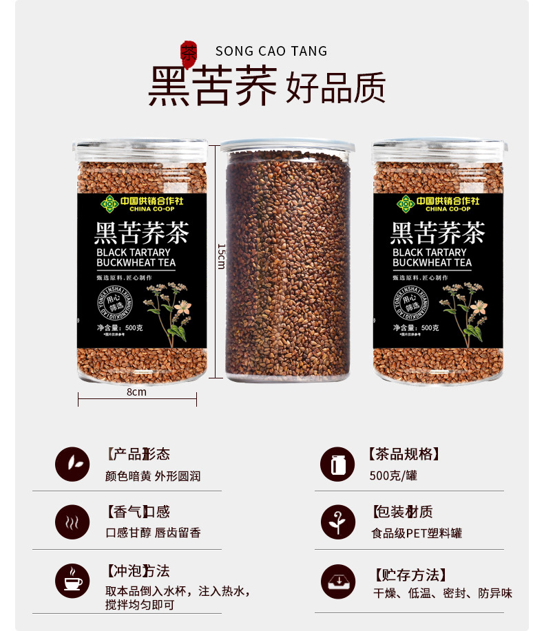 Black Tartary Buckwheat Tea 500g Liangshan Sichuan Cold Brew Roasted Aromatic Herbal Tea overview