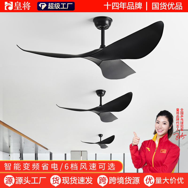 Nordic Style Restaurant Industrial Style Fan, Variable Frequency Household Large Airflow Fan Without Lights, American Retro Commercial Ceiling Fan