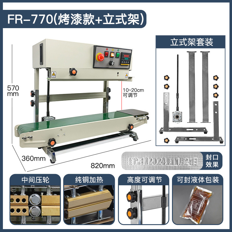 Máquina de sellado continuo vertical Suyin FR-900 Máquina de sellado vertical vertical de doble propósito de polvo líquido de película comercial