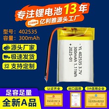 402535�ۺ����늳�300mAh���y��Ӗ�������M�xů�֌���ӕ�3.7V