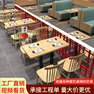 J8 Chain Store Combination Fast Food Card Holder Sofa Table and Chair Snack Noodle Restaurant Hotel Spicy Hot Solid Wood Restaurant Commercial G3