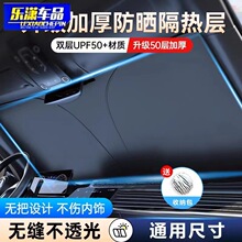 车用双圈遮阳挡板防晒隔热车载遮阳光帘前挡玻璃太阳挡汽车遮阳挡