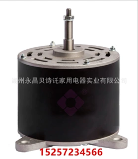 厂家定制 空调电机 移动水空调 风机电机  冷风机电动机马达120W