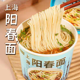 炫卡上海阳春面非油炸泡面捞面速食冲泡手工早晚餐淡味桶装方便面