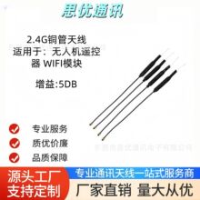 高增益 5DB 2.4G双铜管+弹簧天线全向WIFI蓝牙内置天线IPEX接口