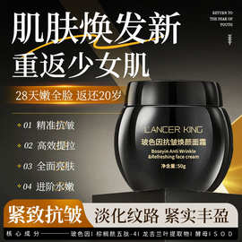 黑绷带玻色因高保湿提亮肤色面部护理紧致细纹水润贵妇膏大牌平替