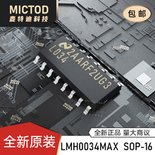 ȫ��ԭ�b LMH0034MAX/NOPB �����ӿ�