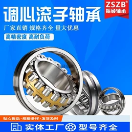 深沟球轴承;调心滚子轴承;角接触球轴承