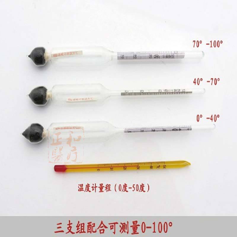 正和酒精比量计3-01.jpg