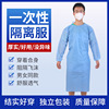 disposable Gowns Non-woven fabric one-piece garment Thickened paragraph Thread Cuff protect ventilation