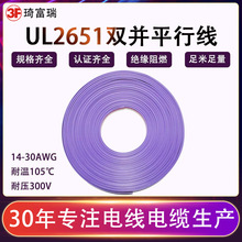 UL2651������Ӿ��t���pɫ�K��ƽ�о�늾�14 18 20 16awg�p�K��