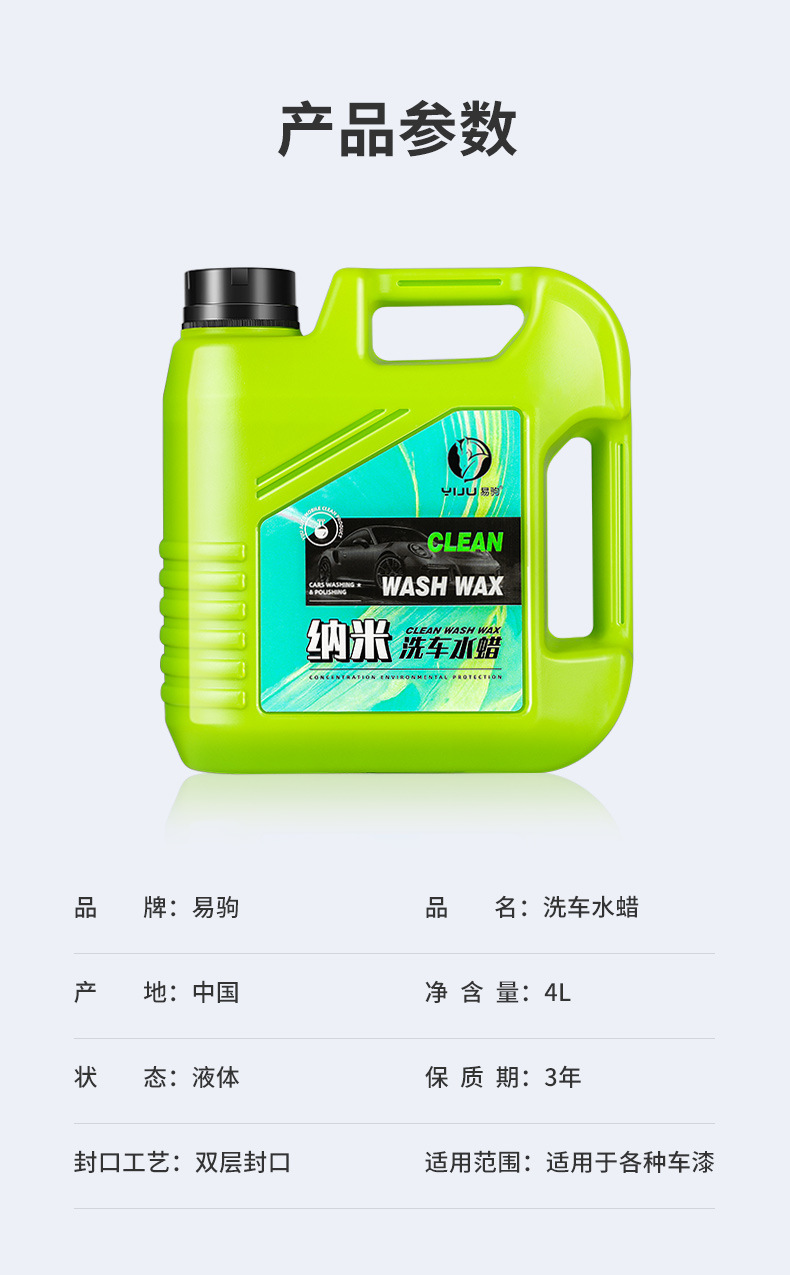 Yi Ju car wash liquid factory Universal High foam green bottle water wax brush car strong decontamination cleaning agent 2L wax water