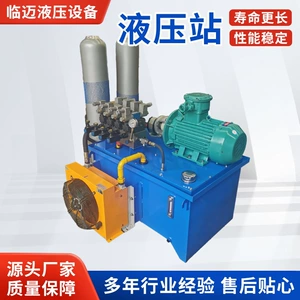 [液压泵站液压系统总成全套油压机缸220V75kw动力单元大功率]