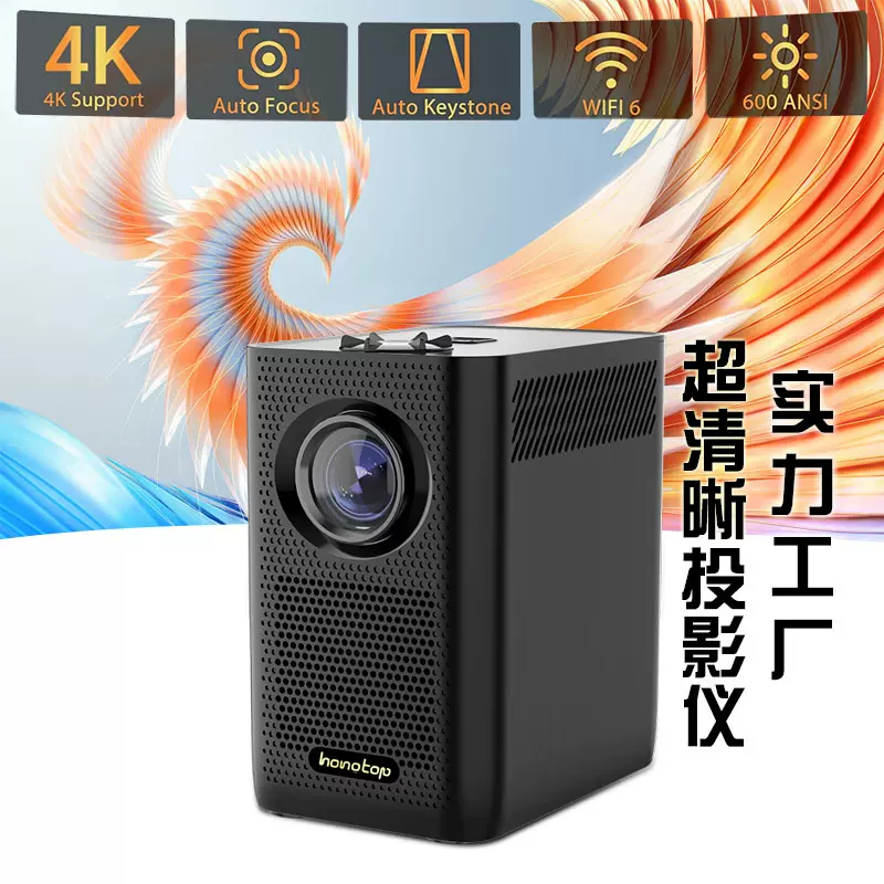 源头工厂可定制投影仪4K电影兼手机/电视盒笔记本电脑智能影音