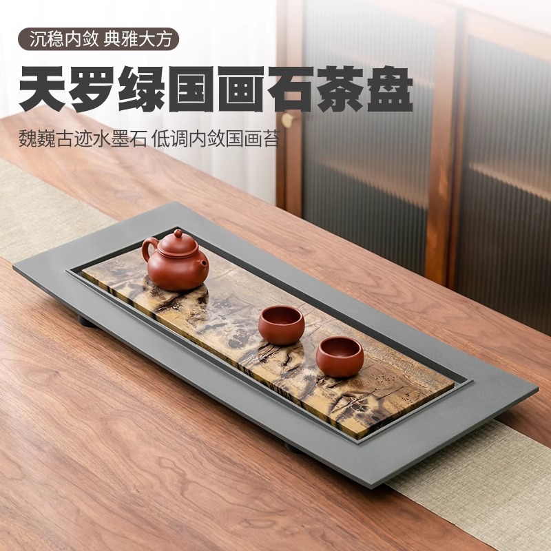 天罗绿石茶盘整块家用天然国画石茶台现代简约轻奢功夫茶具茶托盘