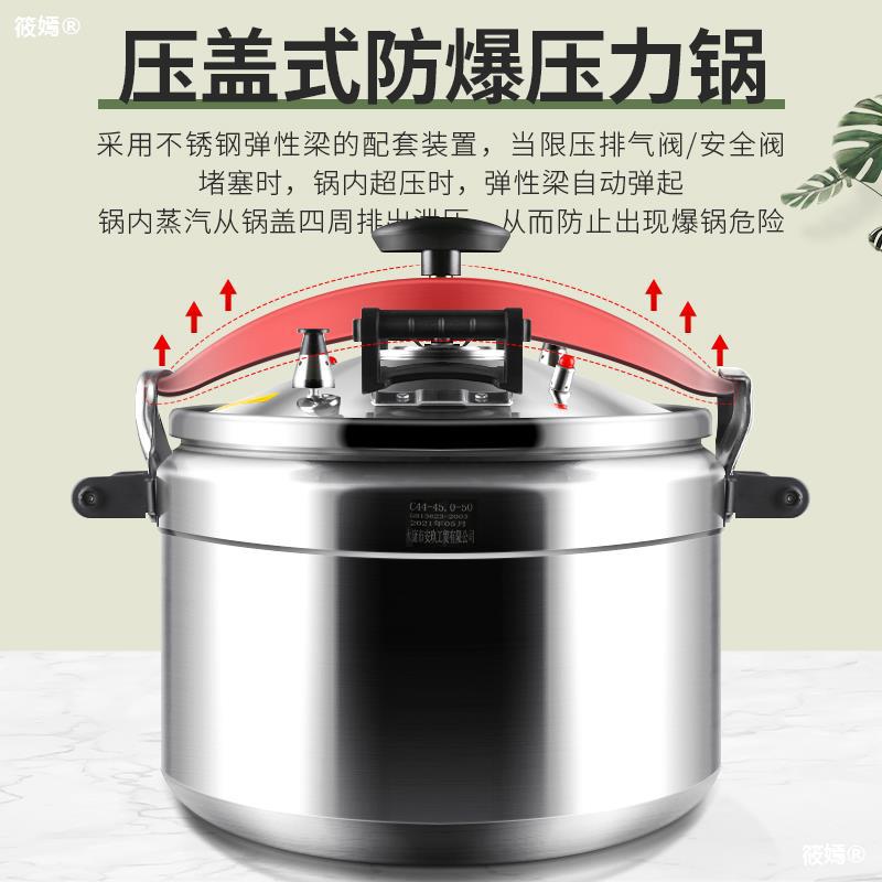 commercial Pressure-cooker explosion-proof capacity canteen Hotel Gas Electromagnetic furnace thickening Compound base aluminium alloy Pressure cooker