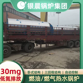 CLHS0.49-85/60-QY液化气热水锅炉clhs燃气热水锅炉河南大康锅炉