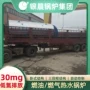 河南热水60-qyclhs锅炉