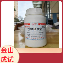 成都金山 六偏磷酸钠AR500g 格兰汉姆盐 SHMP CAS号: 10124-56-8