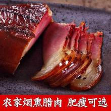 烟熏腊肉四川湖南湘西产五花腊肉农家土猪肉腊猪