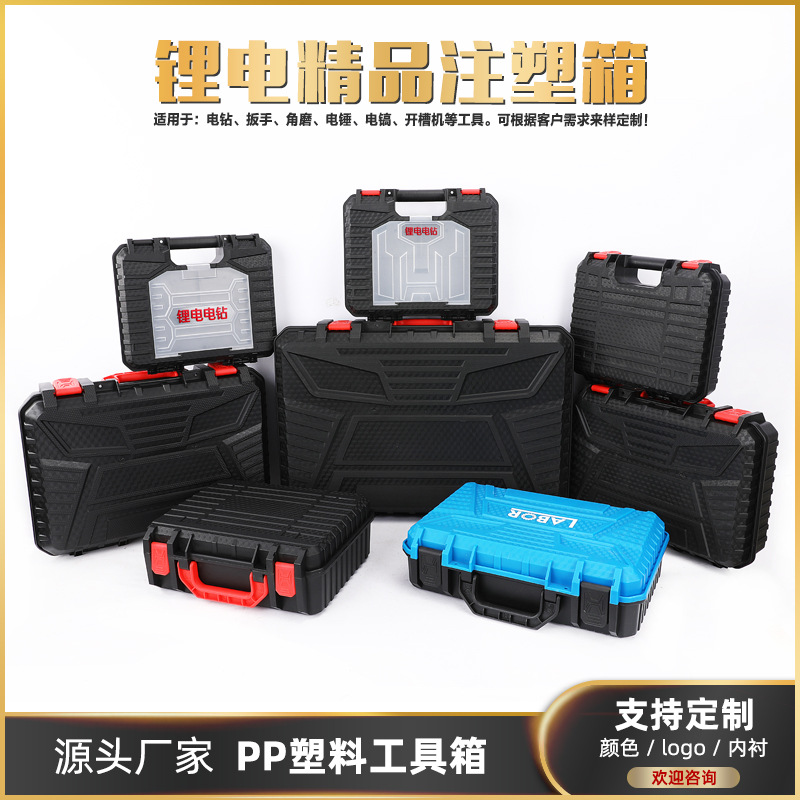 精品锂电锤洗车机工具箱家用手提式耐磨耐用车载五金大容量多功能