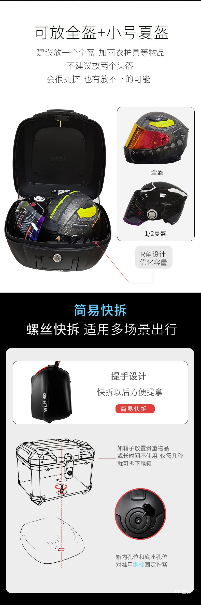 40-Liter Wanlihao E60 Motorcycle Tail Box, Scooter Tool Storage Box, Motorcycle Trunk by Tongpei Hui