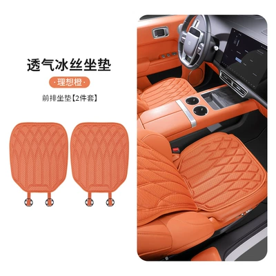 Silk Cooling Cushion, Portable Comfortable | Cool pad - ideal-orangenew-style-ice-silk-seat-cushionfront-seat-cushion-2-pack
