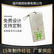 阀门常开常闭标识指示牌不锈钢开关状态标识牌开关指示标牌定制