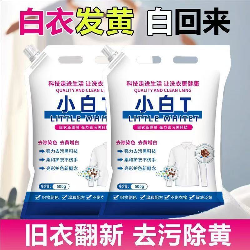 ホワイトガード ホワイトT バブル洗濯洗剤 500g 美白・汚れ落とし・鮮やか衣類保護 爆裂塩 洗濯洗剤 洗濯機 手洗い|undefined