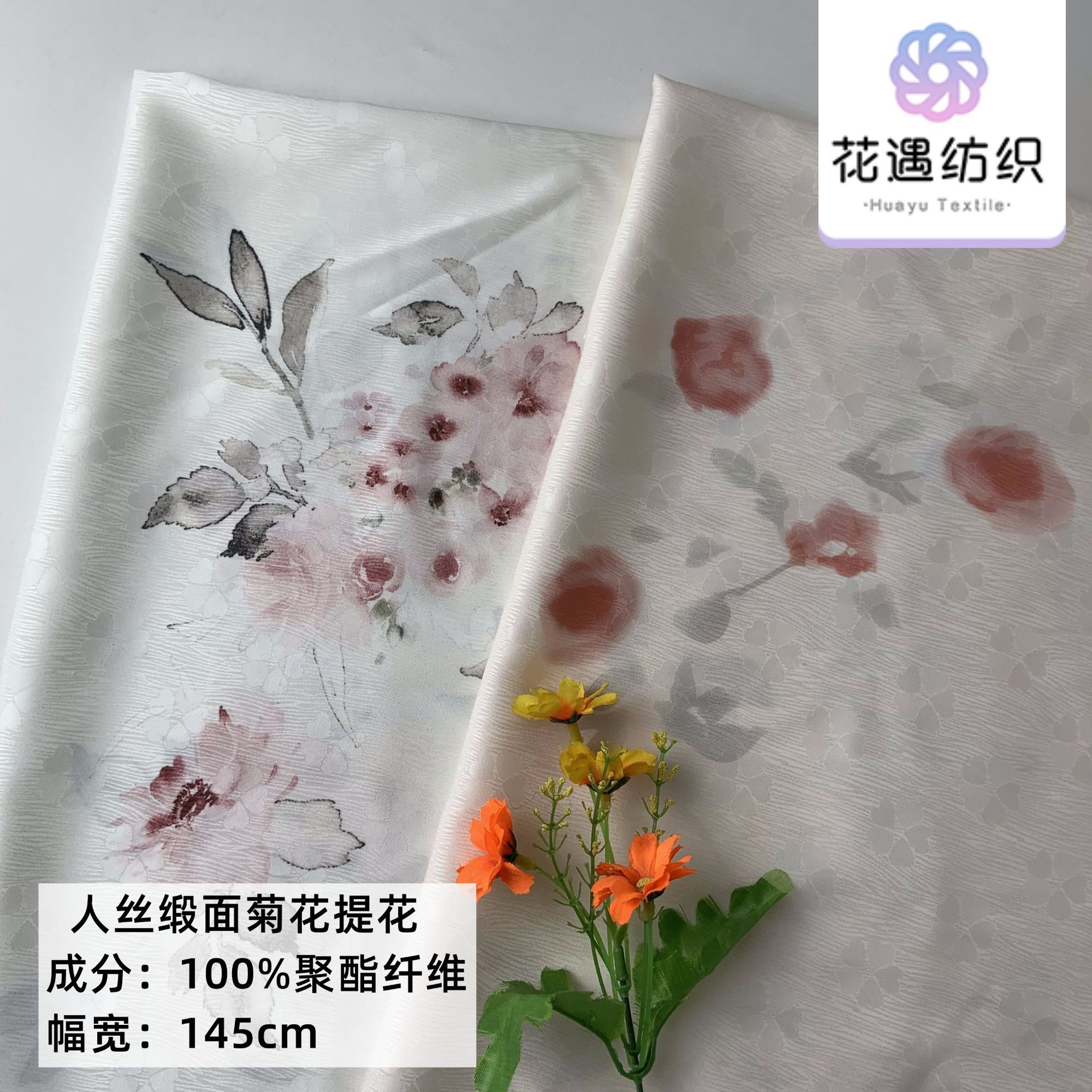 新中式国潮人丝缎面爱心提花玫瑰晕染印花 旗袍连衣裙吊带裙面料