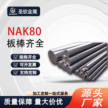 Nak80抚顺光圆模具钢高镜面高抛光精密模具高光洁度板料模具加工