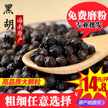 【送瓶子】黑胡椒颗粒胡椒粉胡椒面250/500现磨纯黑胡椒粉调料