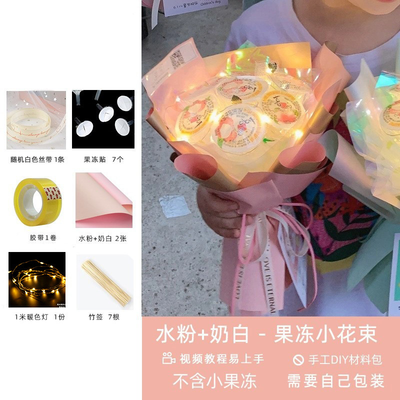 (구 아슈 우유 흰색 1 따뜻한 컬러 램프) 젤리 작은 꽃다발 소재 패키지; 그림과 같이