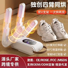 USB风扇;电子灭蚊器;烘鞋器干鞋器