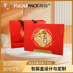 国风浮雕插画礼盒高档五福临门礼盒山珍海味滋补礼品包装盒