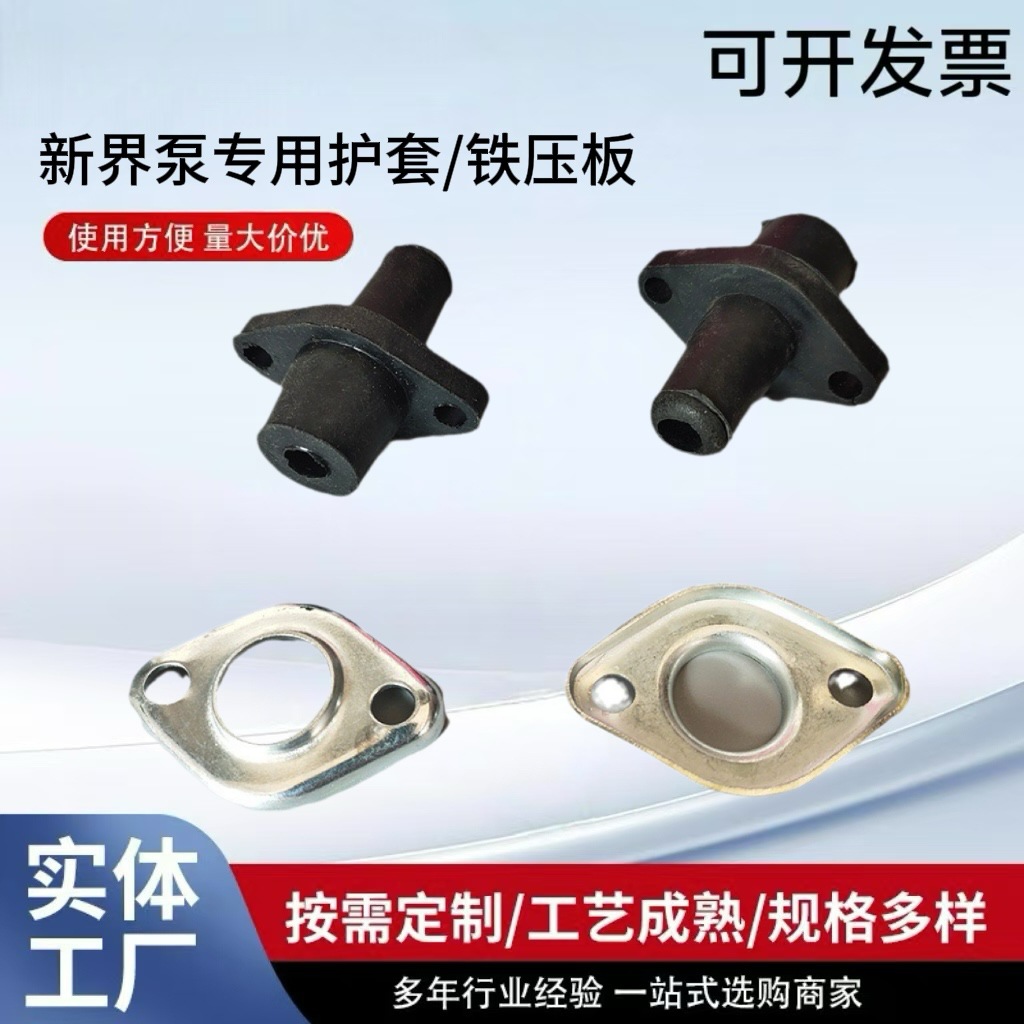 跨境外贸水泵电源线护套潜水泵插头线单相水泵十字护套 铁压板