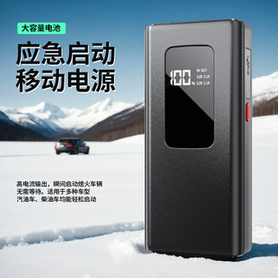 Battery Emergency Special Car Ignition Power Bank Car Emergency Starting Power Supply Air Pump Polymer Battery