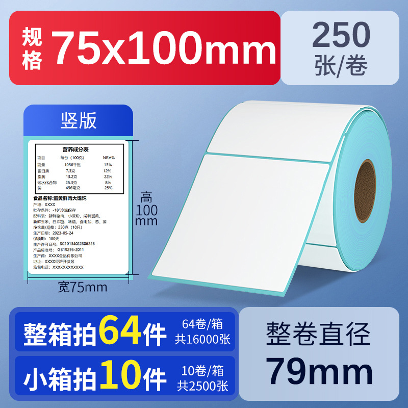 Papel térmico autoadhesivo de triple protección 60*40 30 50 70 80 90 100, papel de pesaje impermeable, etiquetas para té con leche