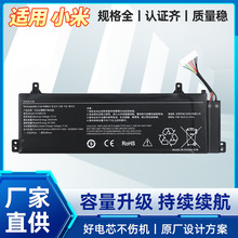 适用于小米RMG2104 XMG2003-AB/AJ RMG2212-AI G16B01W笔记本电池