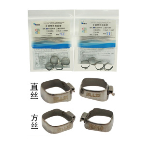 牙科 带环西湖巴尔双直丝弓带环 直正畸带环 口外弓-阿里巴巴