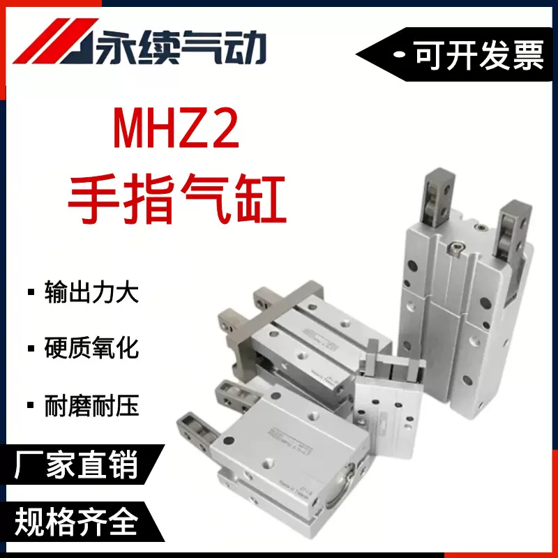 MHZ2手指气缸-SMC型16D平行机械夹爪10/20/25/32/40D平行气动夹爪