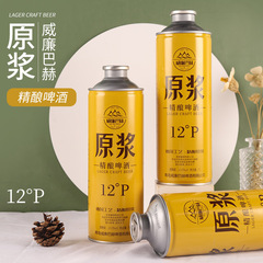威廉巴赫N888德国工艺原浆啤酒一件代发批发精酿啤酒小麦大麦酒水