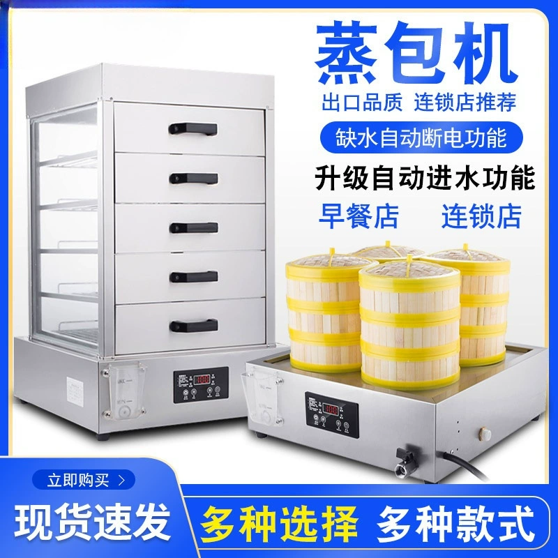 Настольная паровая печь паровая паровая машина электрическая тепловая паровая машина чартерная коммерческая небольшая паровая машина для завтрака Xiaolongbao пароварка стеклянная паровая камера