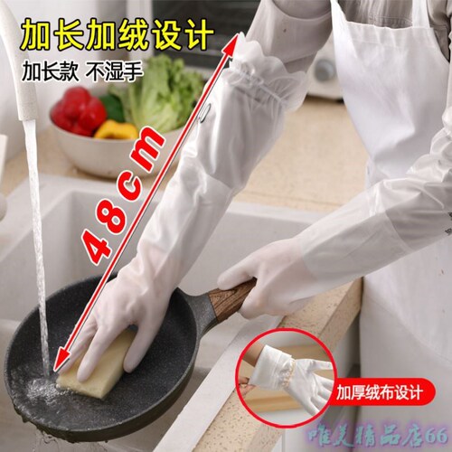 Durable Kitchen Fleece Dishwashing Gloves for Women, Rubber Scrubbing Brush Housekeeping Tool Nitrile Laundry Waterproof Latex