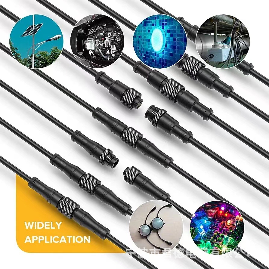 供应LED路灯模组M15防水连接器 畜牧养殖照明LED电源防水线