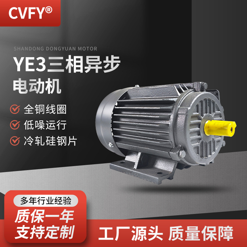 三相异步电动机 YE3-160M/L-4极电机 380V 11KW/15千瓦纯铜马达