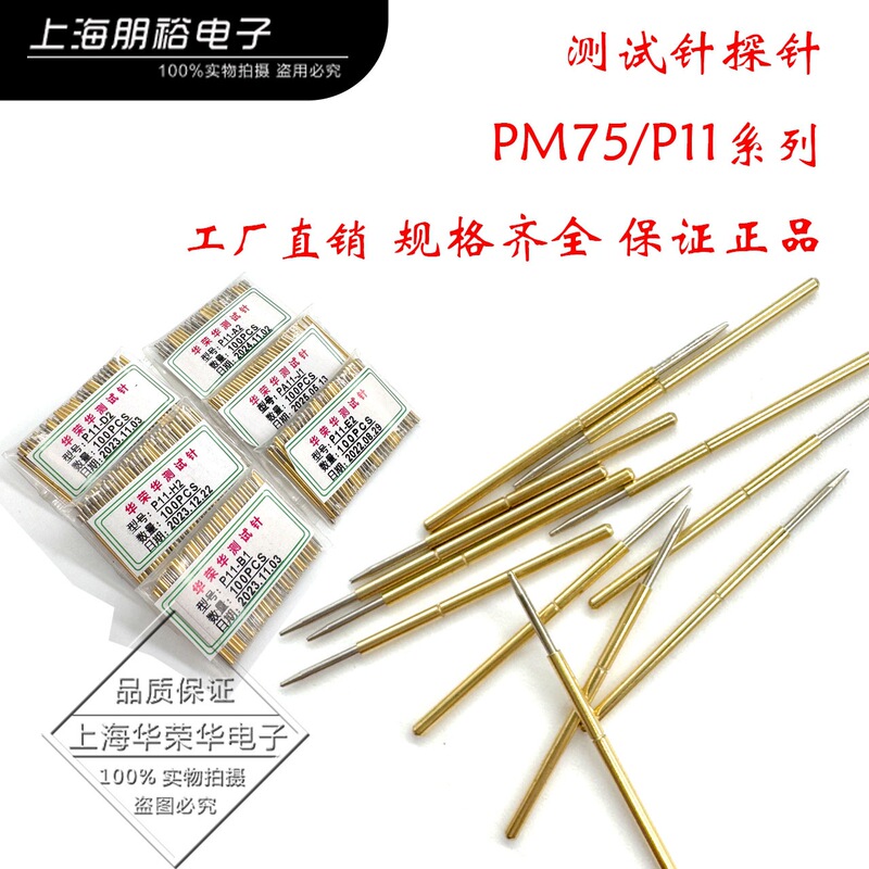 Huaronghua Probe Spring Thimble Pm75/P11 Series 1.02mm Pointed Round Cup Gold-Plated Head