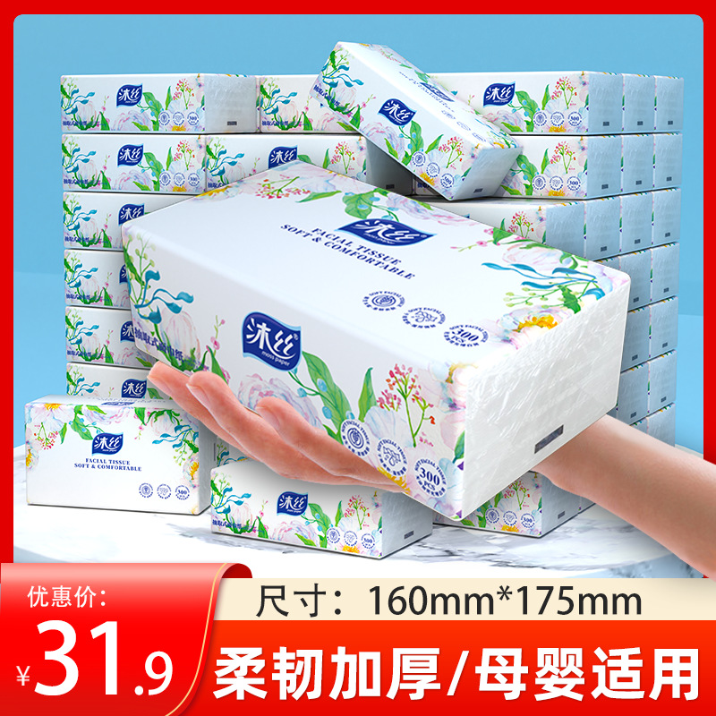 纸巾抽纸抖音同款大包加大家用整箱批发 5层加厚实惠装母婴餐巾面|ru